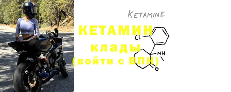 КЕТАМИН ketamine  дарнет шоп  Абаза 